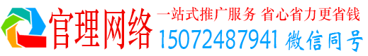 单县官理信息流运营